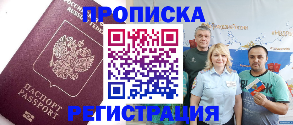 временная регистрация адрес в Урус-Мартане