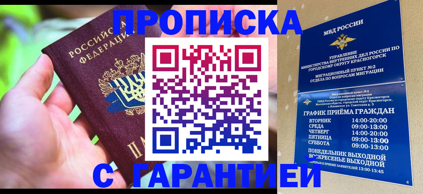 временная регистрация 2025 в Урус-Мартане