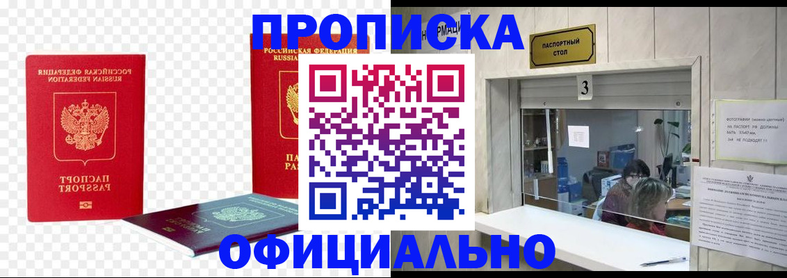 найти адрес прописки в Урус-Мартане