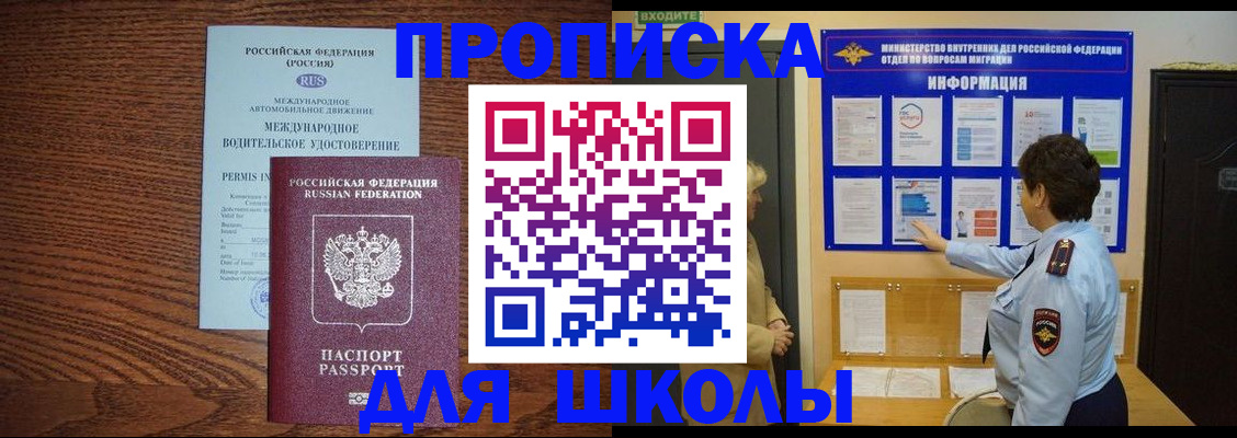 прописка поиск в Урус-Мартане
