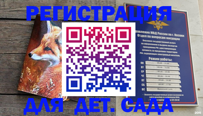 временная регистрация законно в Урус-Мартане