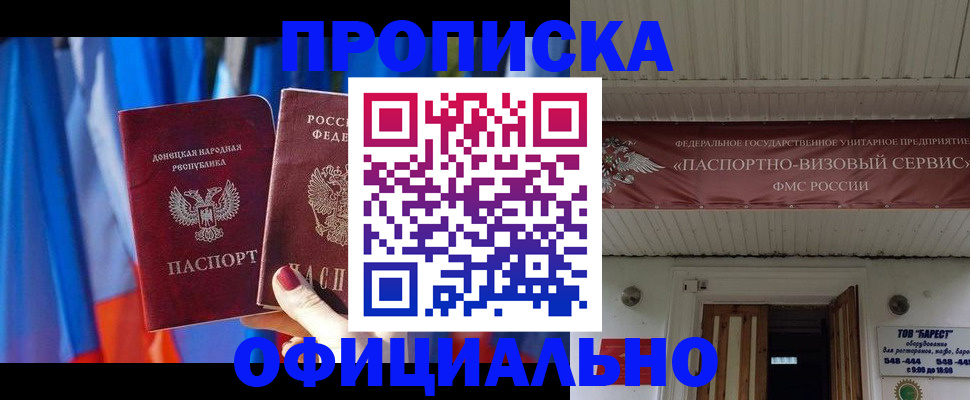 временная регистрация для всех в Урус-Мартане