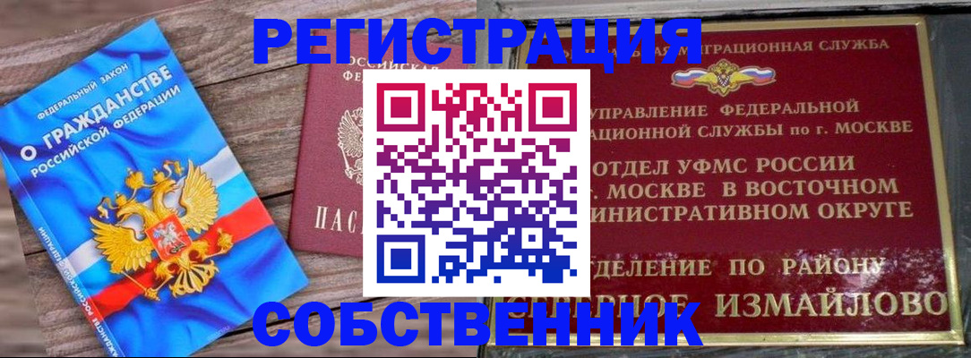 временная регистрация гарантия в Урус-Мартане