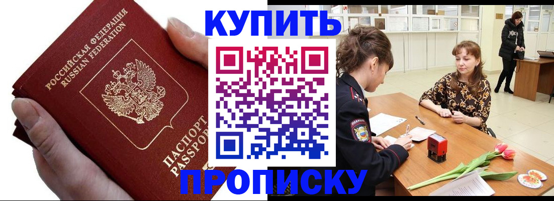 временная регистрация адрес в Урус-Мартане