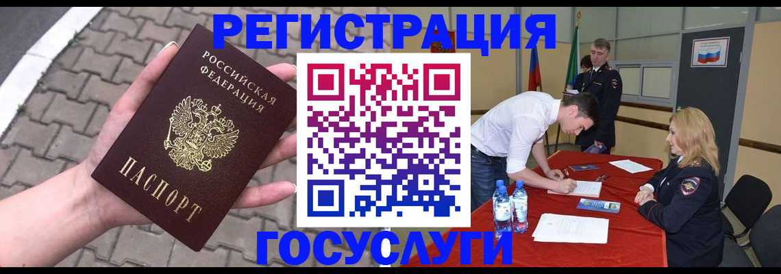 прописка от собственника в Урус-Мартане